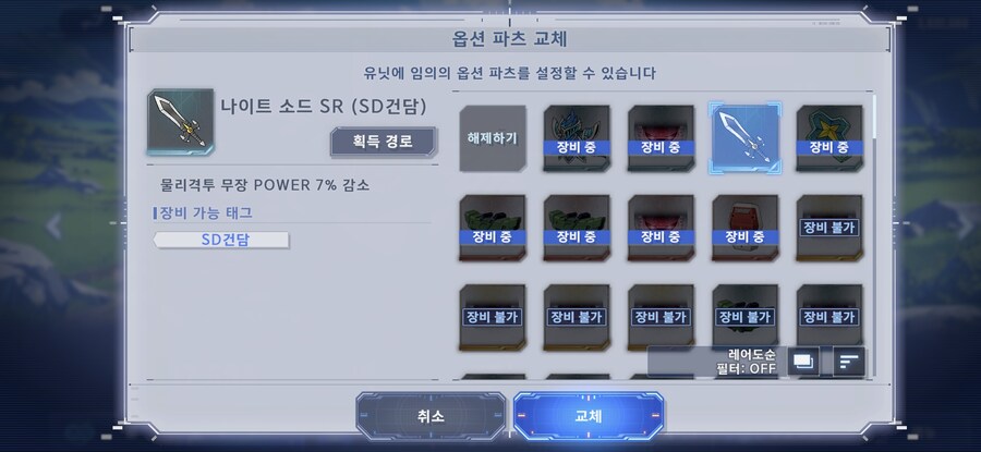 이번 이벤트의 SD건담전용 파츠의 설명오류_2.jpg