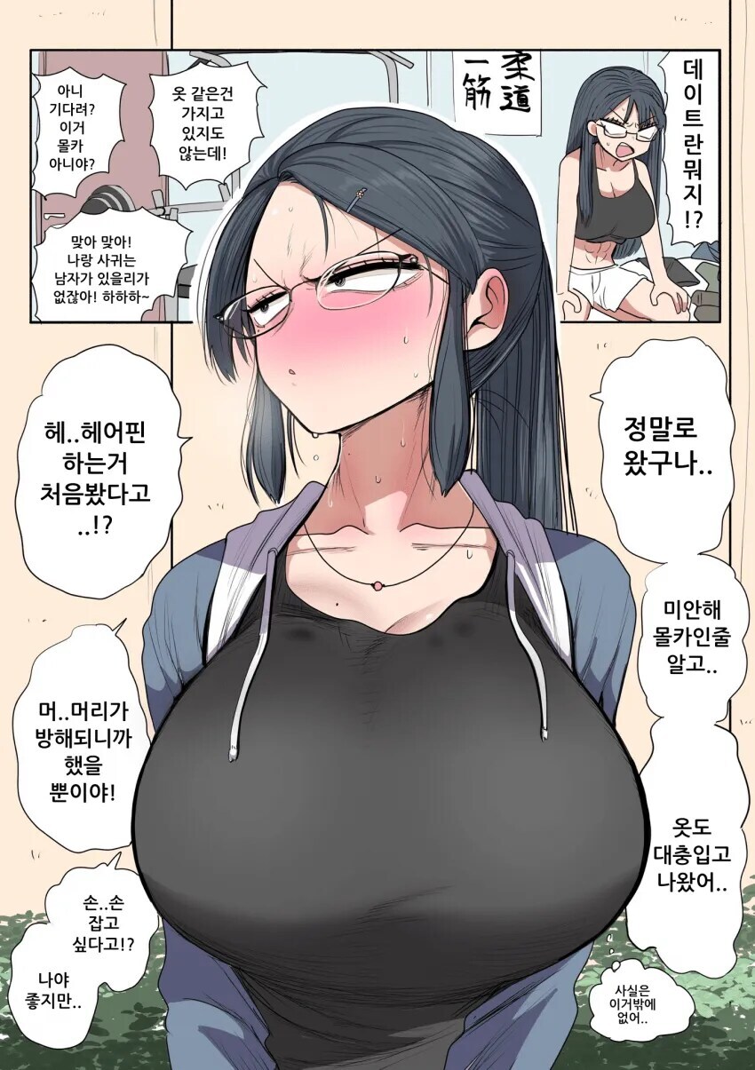 안경)쓰고 가슴 큰 캐릭터 일러를 다오_2.jpg