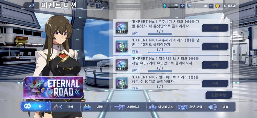 이터널로드 익스퍼트 7, 8 남았네요._2.jpg