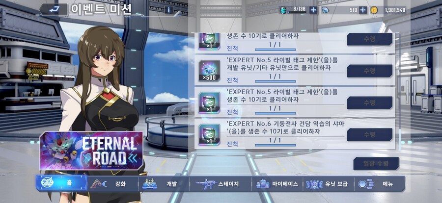이터널로드 익스퍼트 7, 8 남았네요._4.jpg