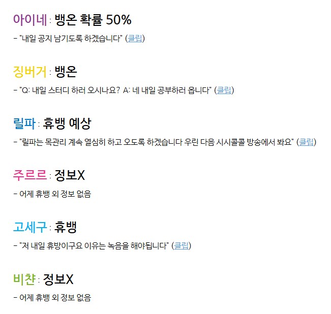 ㅇㅇㄱ) 얘네 ㅇㅅㄷ 전원 스케쥴 보자마자 웃었네 ㅋㅋㅋ_1.png