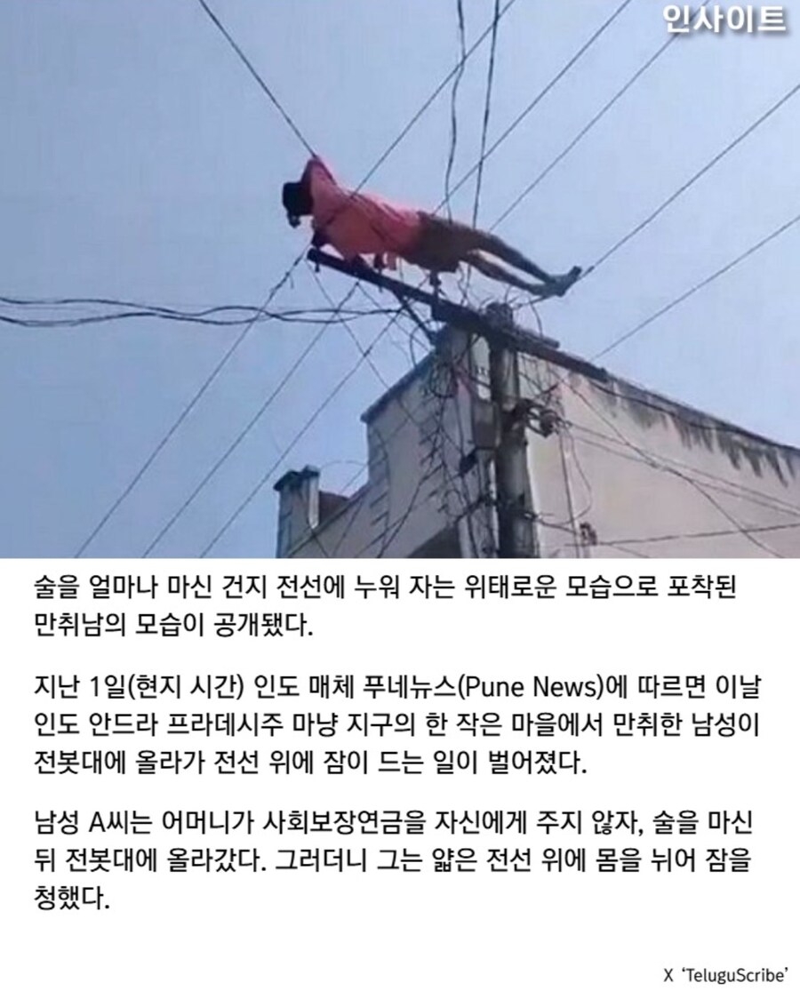 발리우드의 전기인간_2.jpg