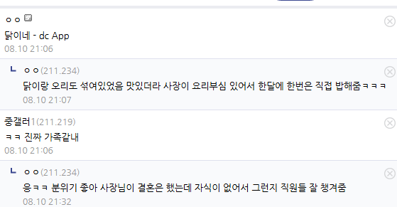 가족같은 중소기업의 회식_2.webp