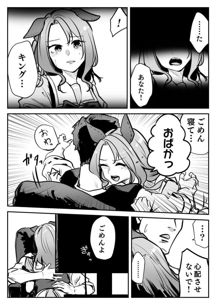 [말딸] 오랜만에 킹과 킹트레 그린 킹맘_2.jpg