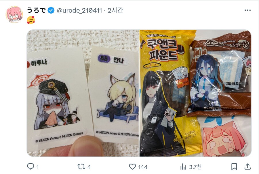 블루아카) 리오똥 아리스똥 먹은 블루냥카 작가_1.png