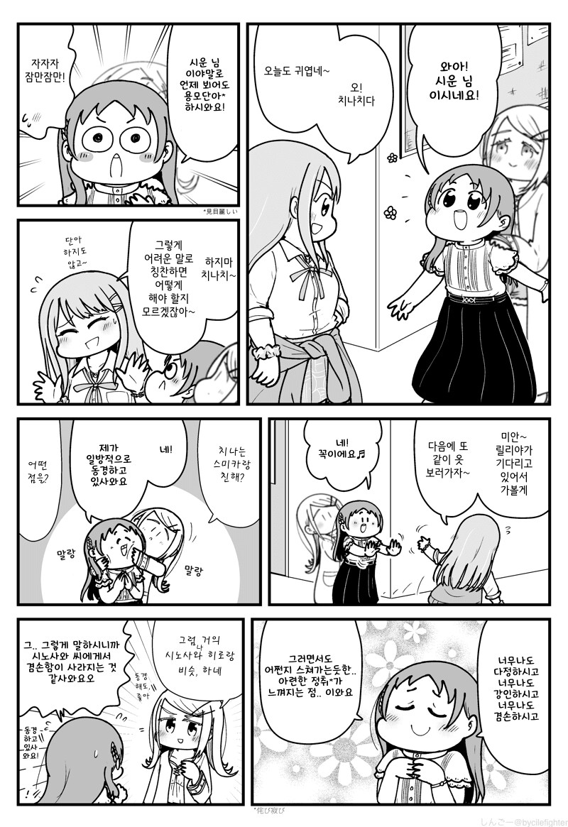 [@] 높고도 높은 자존감_1.png