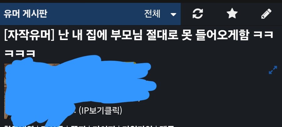 디시의 흔한 패륜글_1.jpg