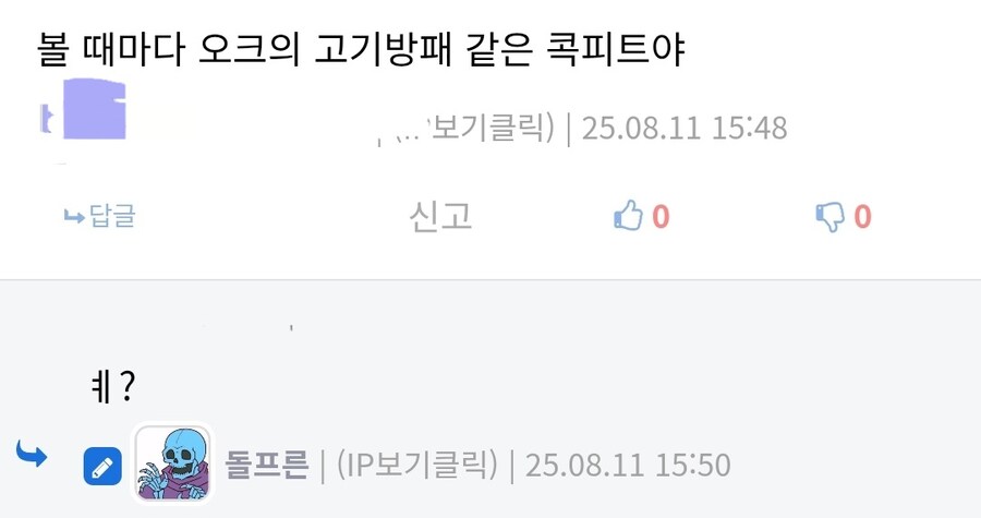 유희왕)나같은 범부는 생각도 못한 발상이다_2.jpg