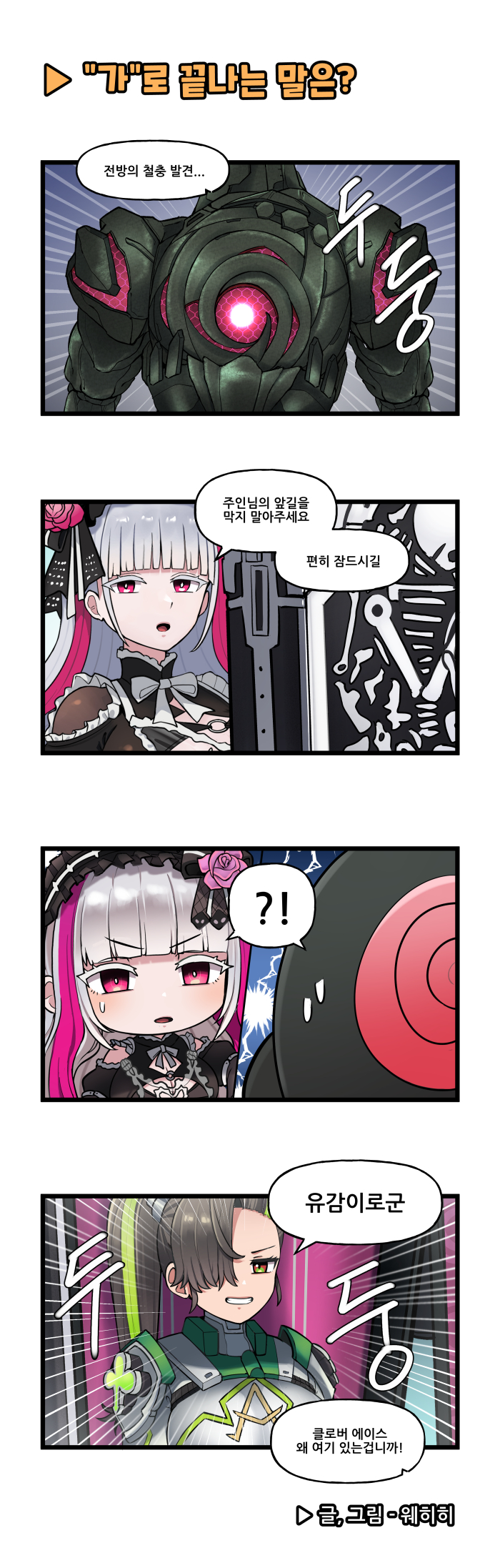 라스트오리진 특별판 '라오 4컷 소극장'_3.jpg