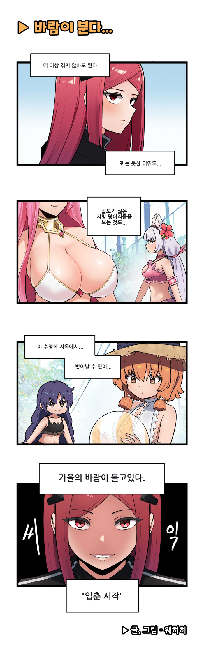 라오) 나앤은 여름이 싫다_1.jpg