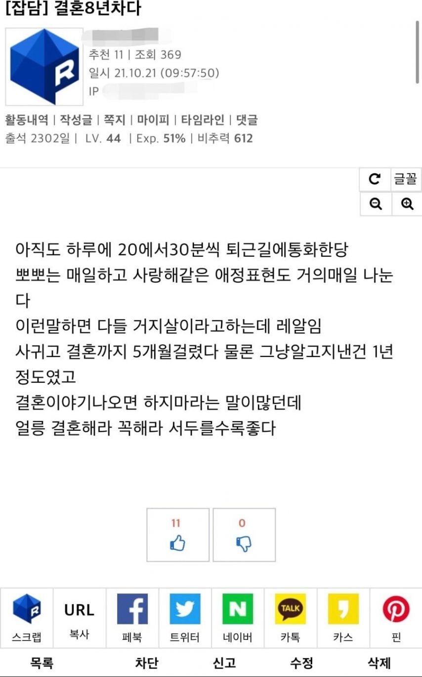 8년차 유부남이 말하는 현실적인 결혼생활-역수출_1.jpg