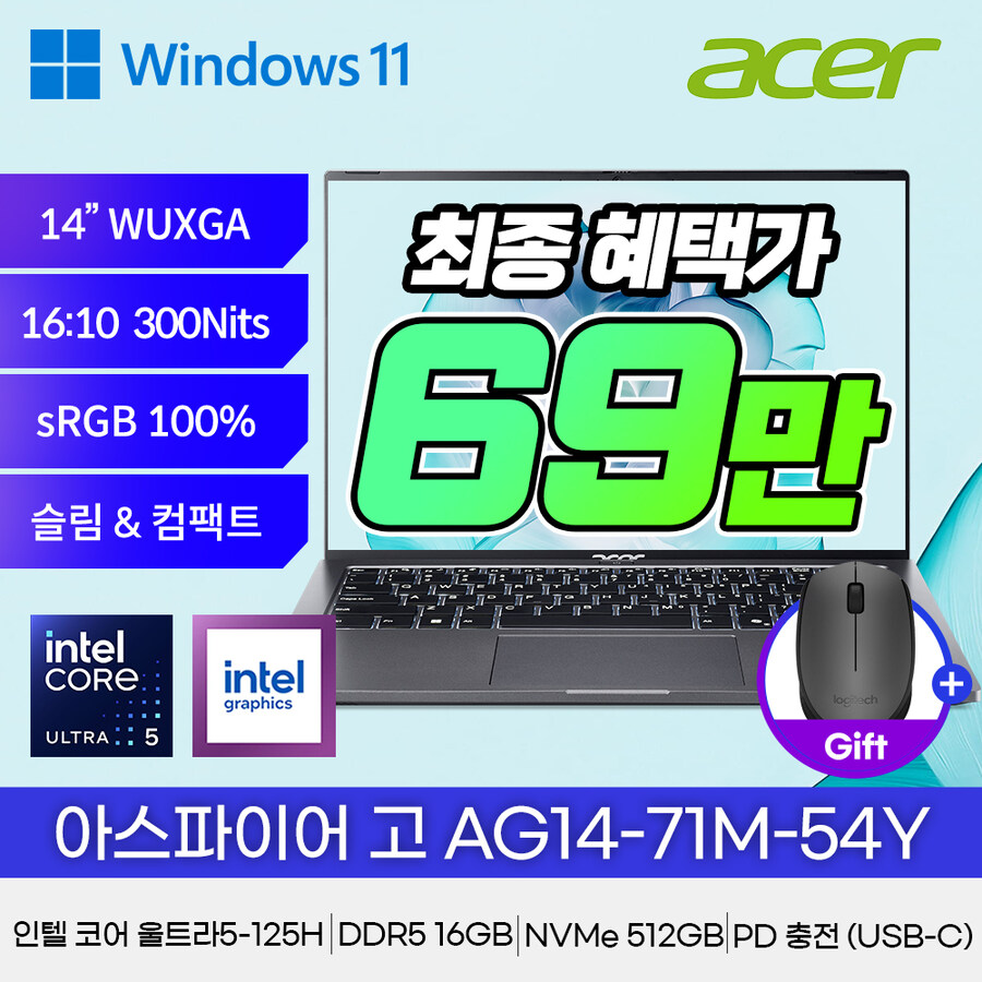 [G마켓] ACER 런칭특가 69만! 아스파이어 GO AG14-71M-54YH_1.jpg