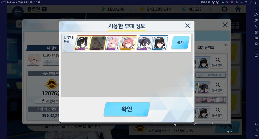 쿠로카게 토먼트 골드침수 플래컷~ 월요일 16시 현황_6.png