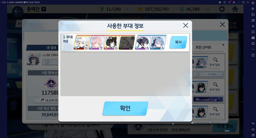 쿠로카게 토먼트 골드침수 플래컷~ 월요일 16시 현황_10.png