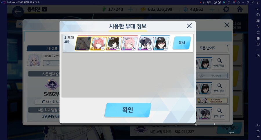 쿠로카게 토먼트 골드침수 플래컷~ 월요일 16시 현황_9.png