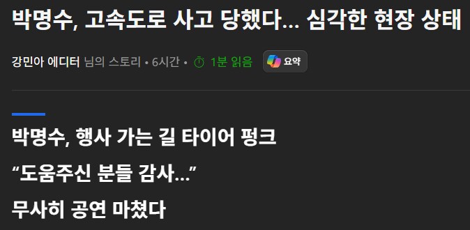 아니 ㅅㅂ 이젠 기사 2개를 이어서 제목을 요따위로 하네_1.png