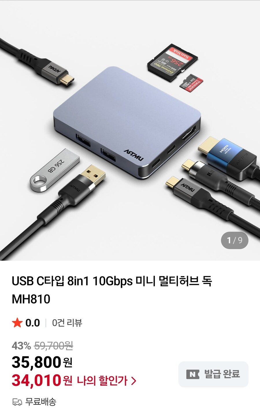 [네이버]아트뮤 미니 멀티허브 독 35800원/무료배송_1.jpg
