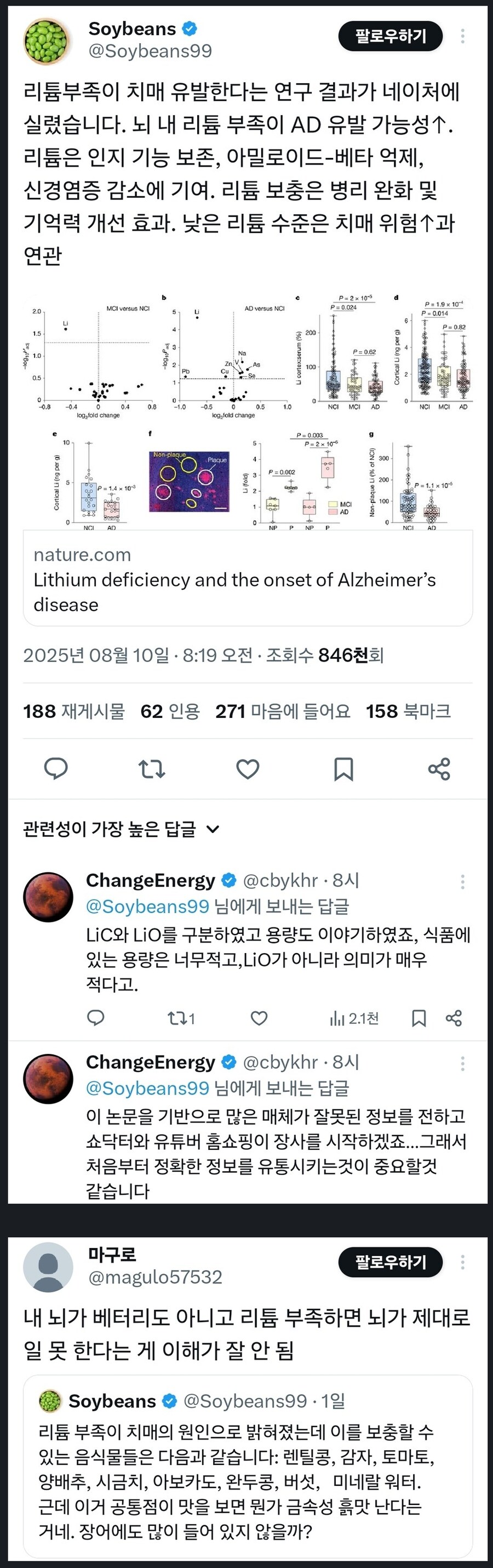 사람이 전기로 움직이고 전기가 통하는 이유 밝혀짐.JPG_1.png