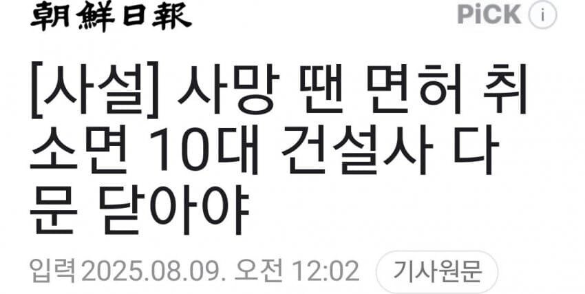 남의 인생 망쳐 놓고 책임도 안지는 기업들 jpg._2.jpg