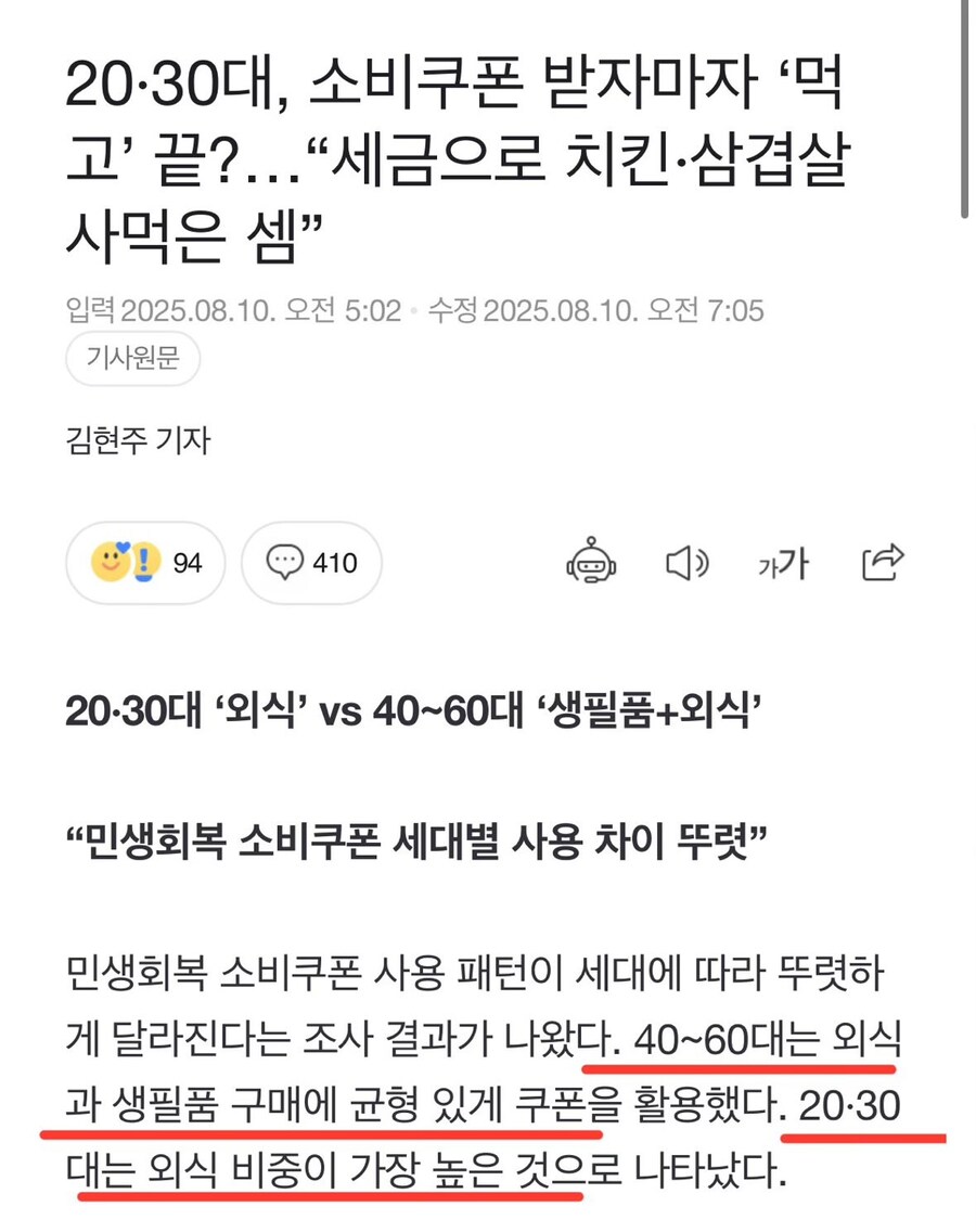 뉴스) 틀딱 언론사 근황_1.jpg