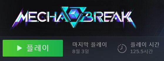기대했는데 건버워치보다 손이 안가네_1.png
