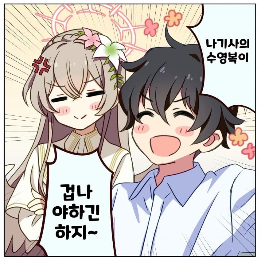 블루아카) 소신발언하는 선생님_1.jpg
