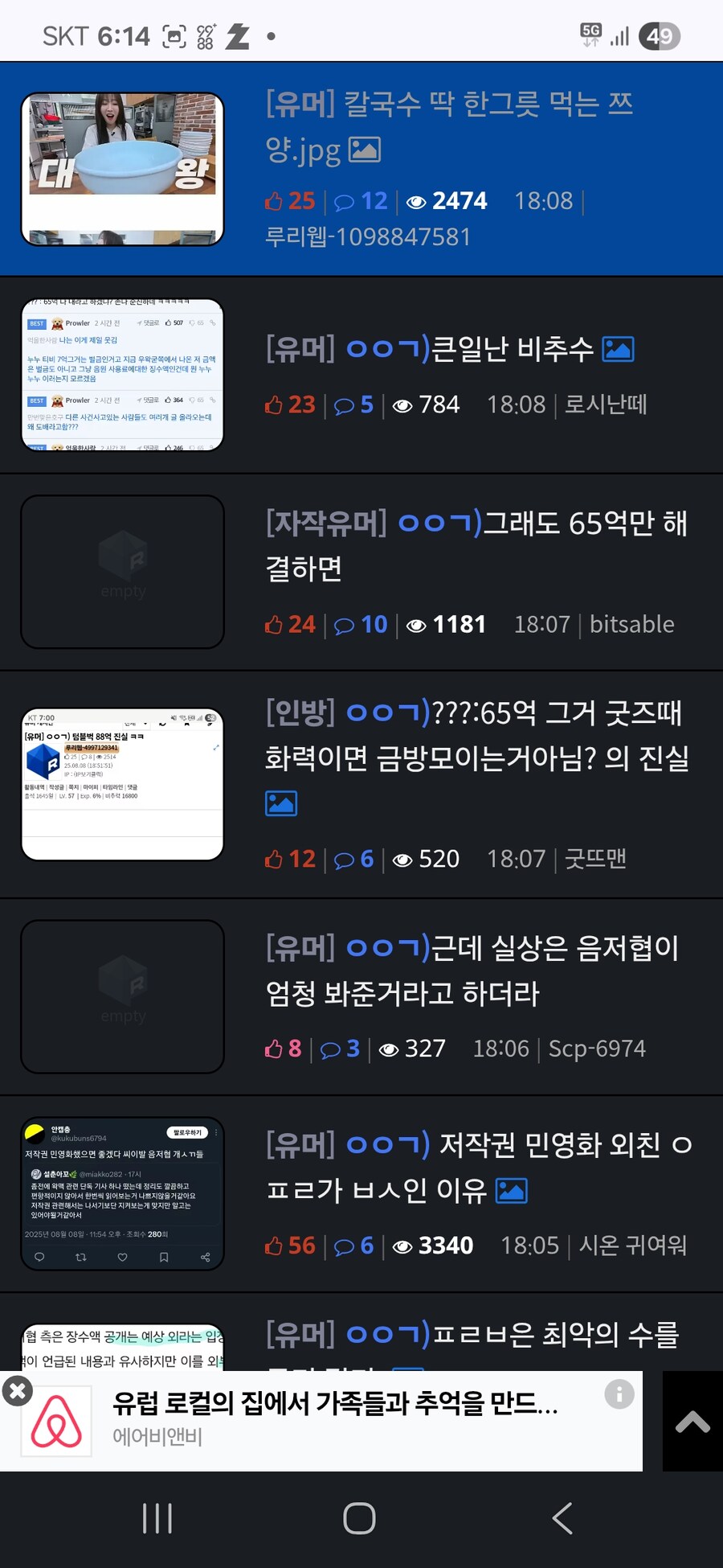 순간 검색 걸어논줄 알았네_1.jpg