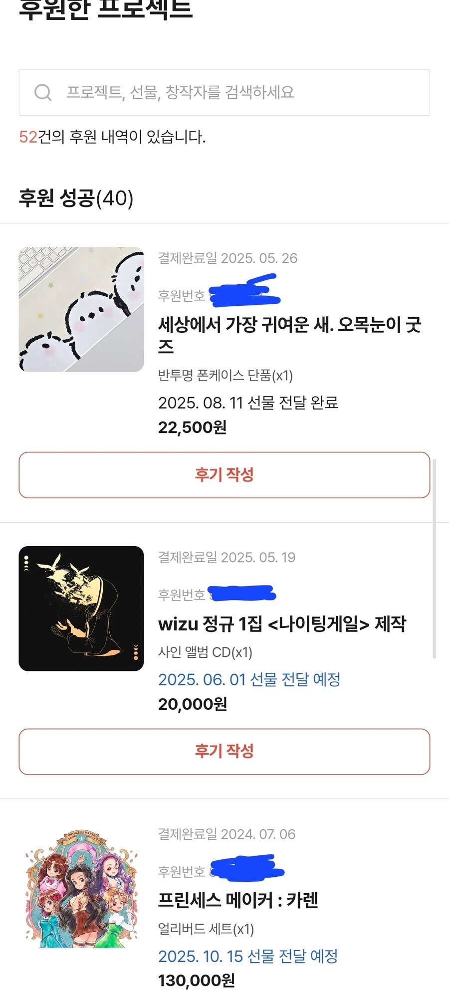ㅇㅇㄱ) 텀블벅 88억 걸기만 했고 직전에 취소했다 는 틀린말임_1.jpg