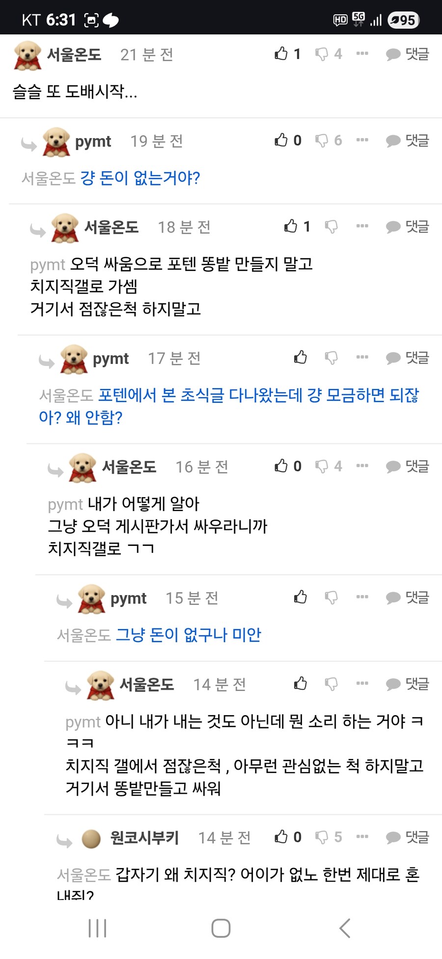 ㅇㅇㄱ)우왁굳 팬덤들은 모금 운동 그런거 안함_2.jpg