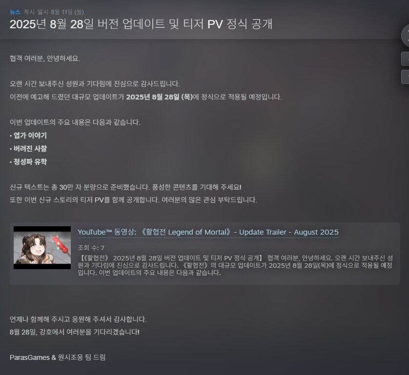 활협전) 8월 28일 엽운상 업데이트 확정!!!!_1.png