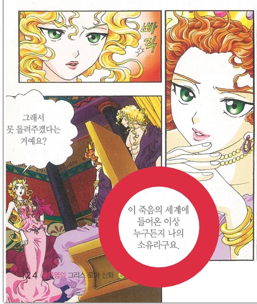 그리스신화) 납치당해 억지로 결혼했다는 애 특.jpg_2.jpg