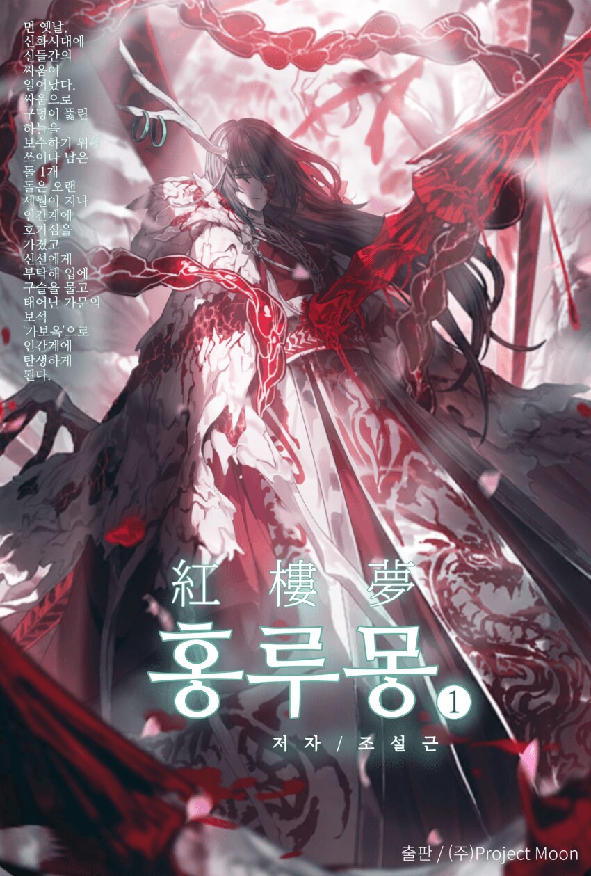 림버스) 고전문학 출판사 프로젝트 문_5.png