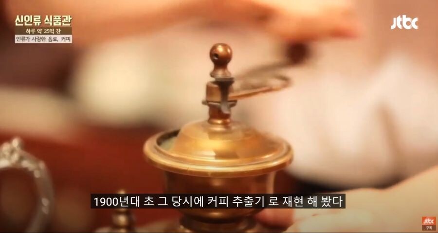 커피를 진심으로 즐겨 마셨다는 고종 황제.jpg_5.jpg