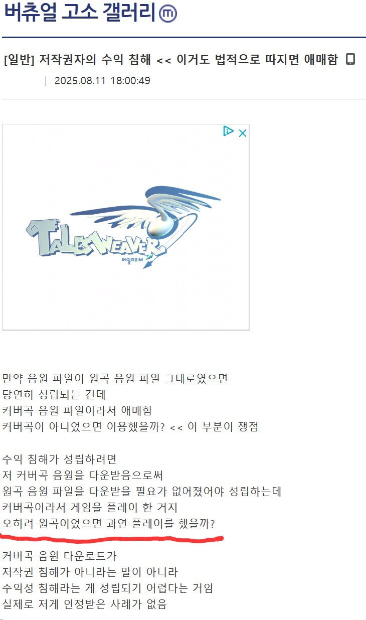 ㅇㅇㄱ)2차 창작 관련해서 또 빡치게 하는 글이 있구만_1.jpg