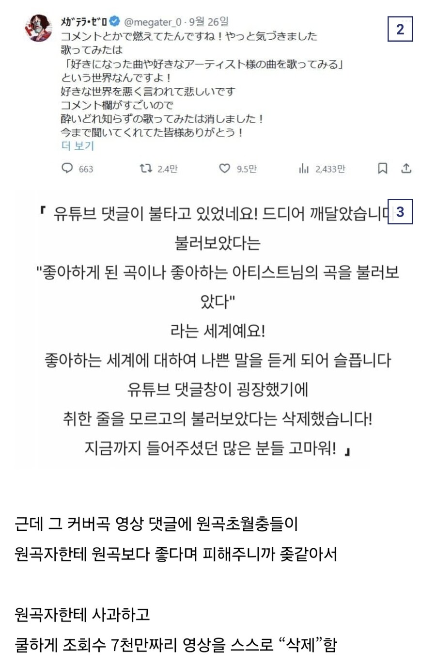 ㅇㅇㄱ)2차 창작 관련해서 또 빡치게 하는 글이 있구만_3.jpg