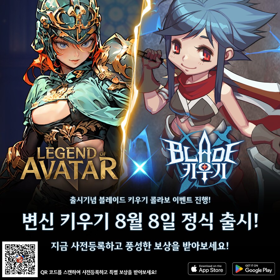 [정식 오픈] 변신키우기 × 블레이드 키우기 특별 콜라보 이벤트 진행 중!_1.png
