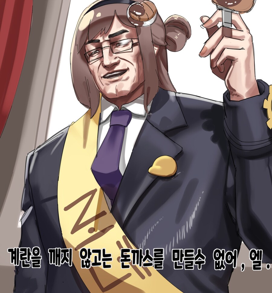 트릭컬) 모나티엄 든든하구만_2.jpg