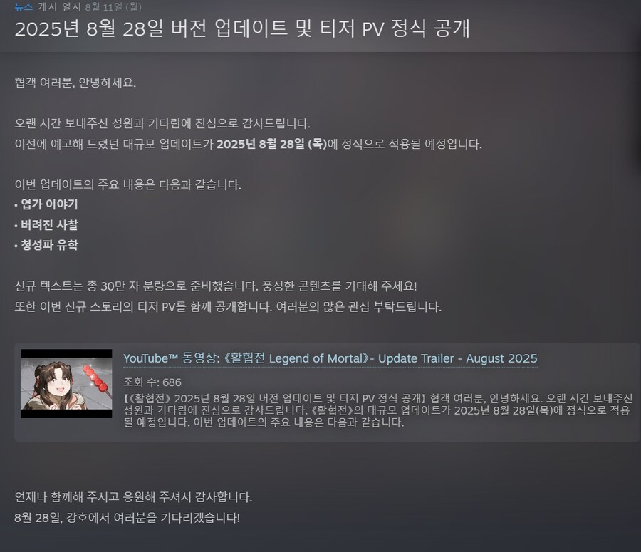 활협전) 청성파 유학이야기 궁금하긴하네_1.png