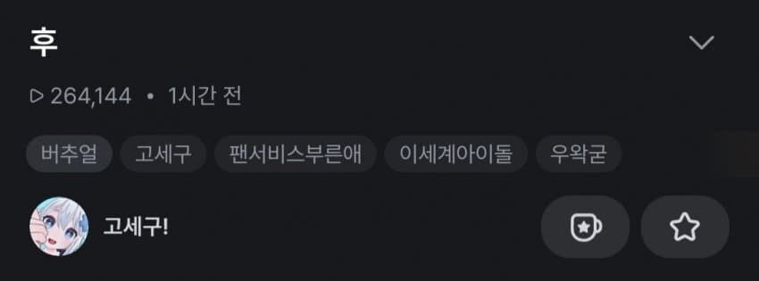 ㅇㅇㄱ) 커버곡 이야기 나오면 내가 하고 싶은 이야기는 늘 단 하나다_1.jpg