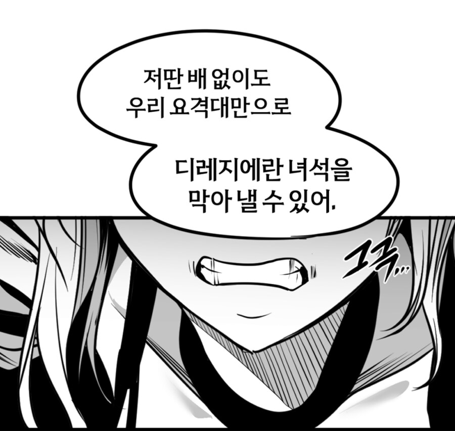 던파) ???: 디레지에 정도는 우리로도 막는다_2.png