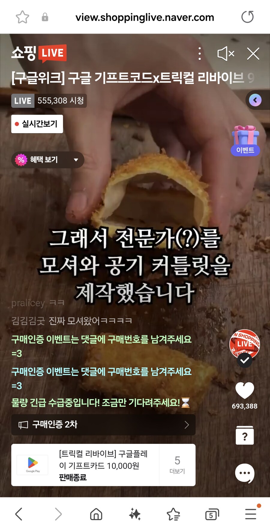 트릭컬)이게 진짜 만들어지는거구나_1.jpg