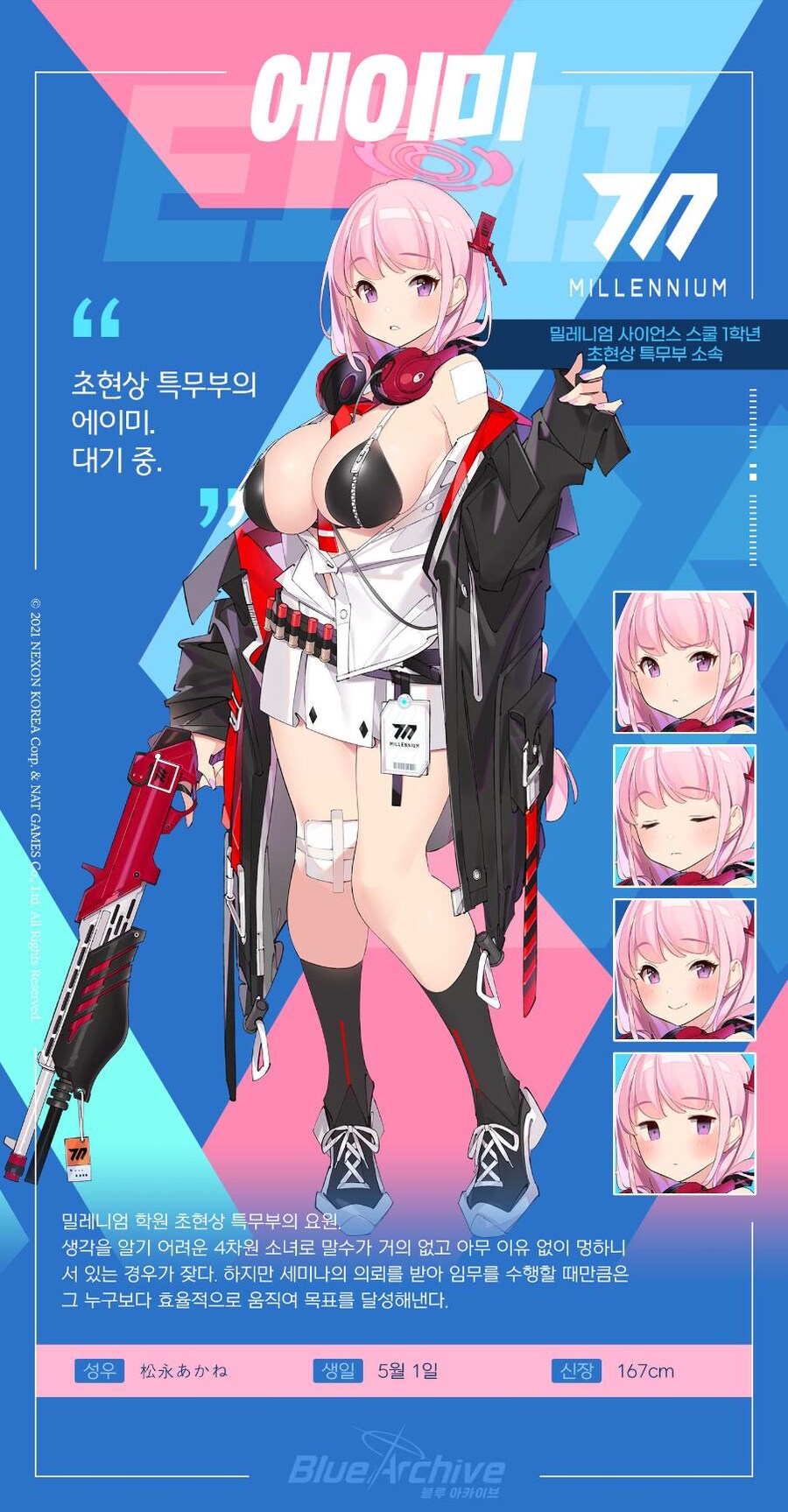 블루아카)첨에 단발인줄 알았던 애들_1.jpg