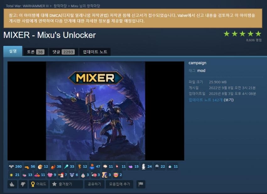 지금 무차별 DMCA 신고 꽤 문제인가 본데?_1.jpg