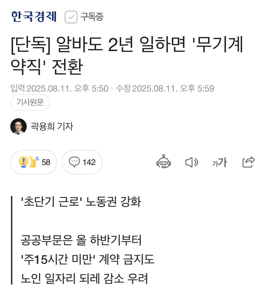 고용노동부 애들 퇴근했나?_3.jpg