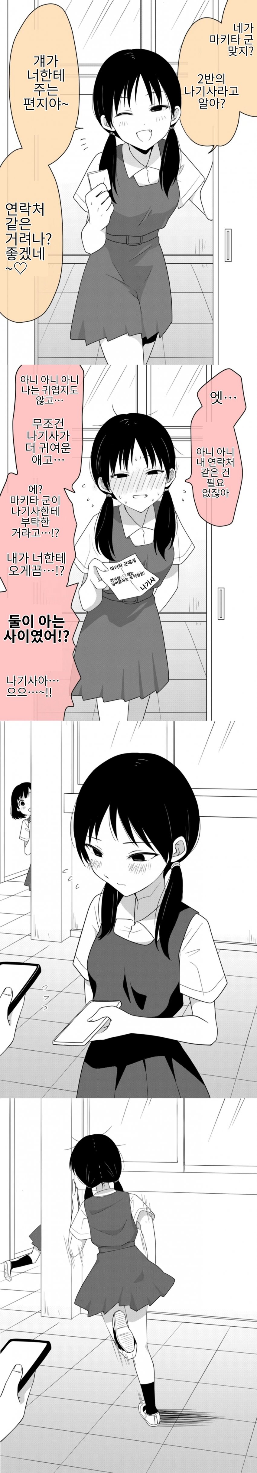 오지랖순애manga_1.jpg
