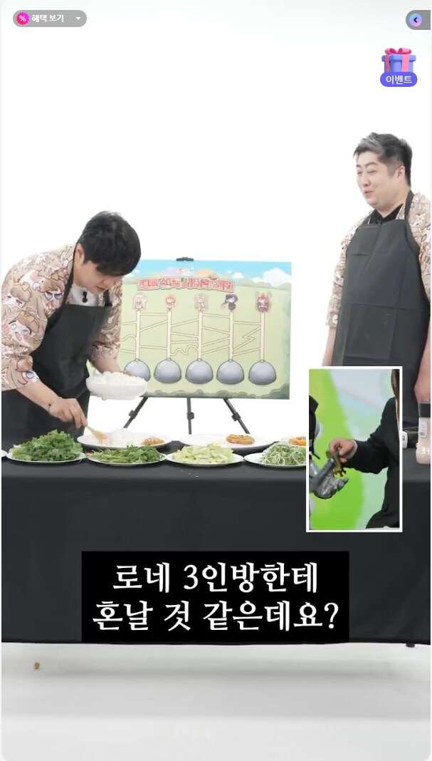트릭컬) 밥, "3 배"_1.png
