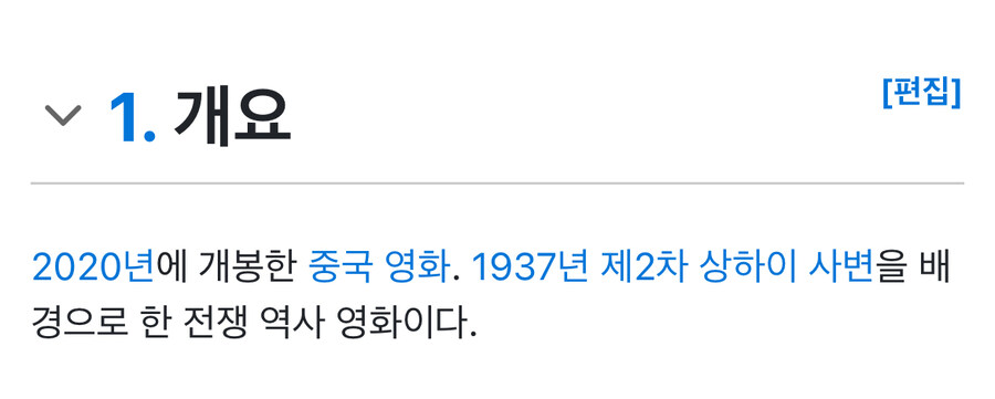 중국에서 만든 중일전쟁 영화_2.jpg