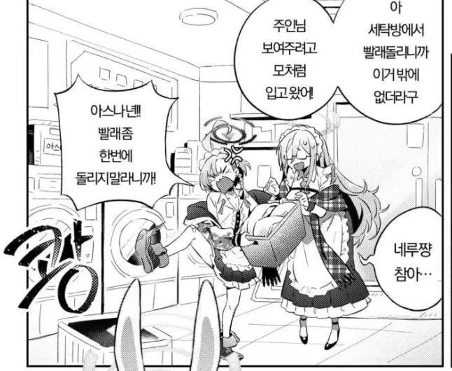 블루아카) 이 사람 키보토스에선 아카네와 네루가 막역하구나!_1.webp