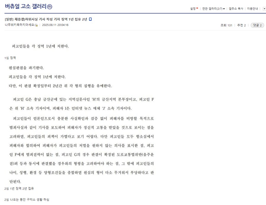 ㅇㅇㄱ)기자도 조리돌림 하네 ㅋㅋ_1.png