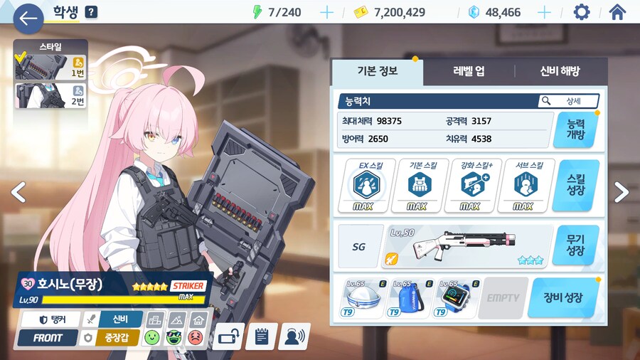 블루아카) 임시노가 이거 못 버티는데 뭐지???.jpg_2.png